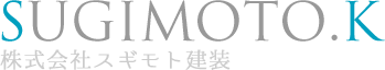 株式会社スギモト建装